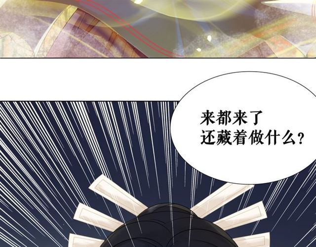 《极品废材小姐》漫画最新章节第64话 罚你整晚陪我免费下拉式在线观看章节第【29】张图片