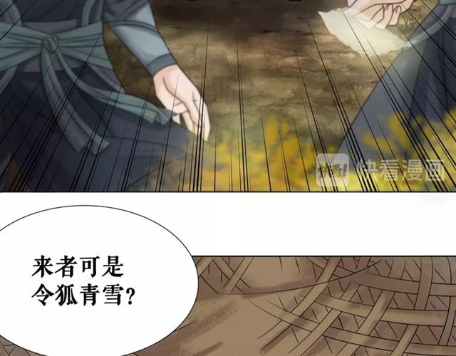 《极品废材小姐》漫画最新章节第64话 罚你整晚陪我免费下拉式在线观看章节第【35】张图片