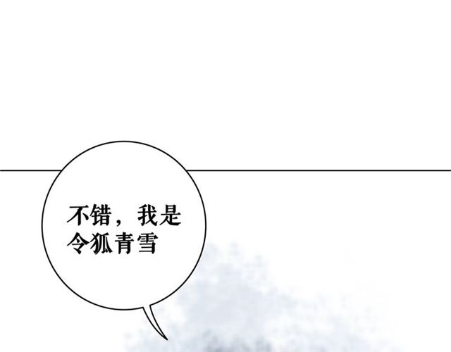 《极品废材小姐》漫画最新章节第64话 罚你整晚陪我免费下拉式在线观看章节第【39】张图片