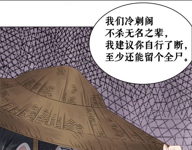 《极品废材小姐》漫画最新章节第64话 罚你整晚陪我免费下拉式在线观看章节第【48】张图片