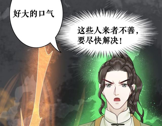 《极品废材小姐》漫画最新章节第64话 罚你整晚陪我免费下拉式在线观看章节第【53】张图片