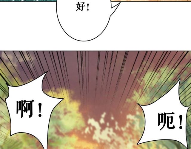 《极品废材小姐》漫画最新章节第64话 罚你整晚陪我免费下拉式在线观看章节第【58】张图片