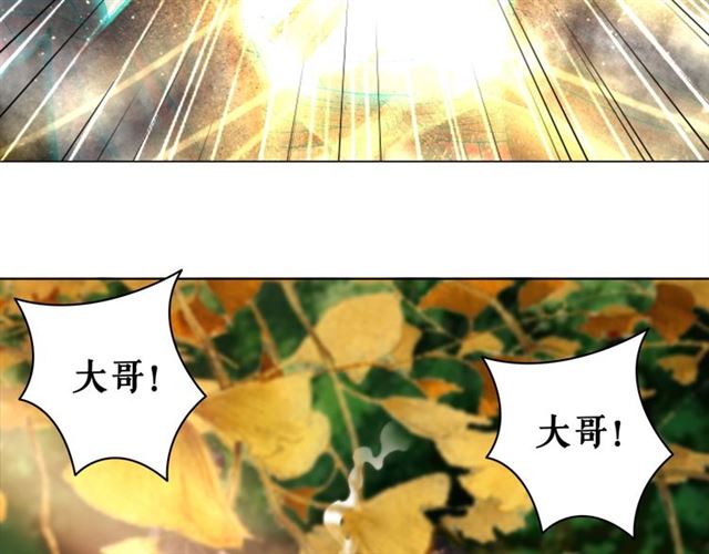 《极品废材小姐》漫画最新章节第64话 罚你整晚陪我免费下拉式在线观看章节第【70】张图片