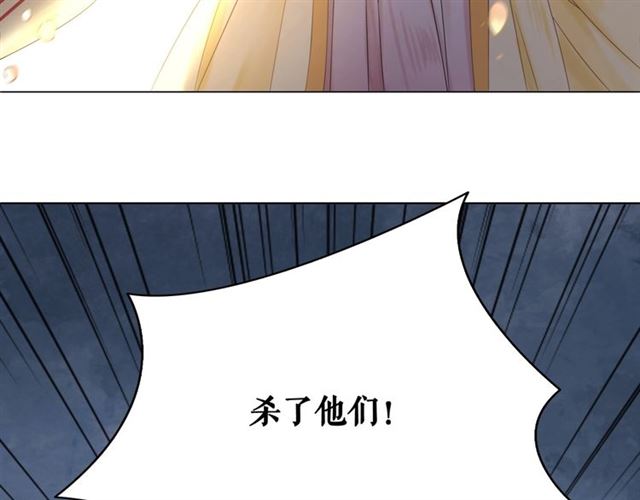 《极品废材小姐》漫画最新章节第64话 罚你整晚陪我免费下拉式在线观看章节第【76】张图片