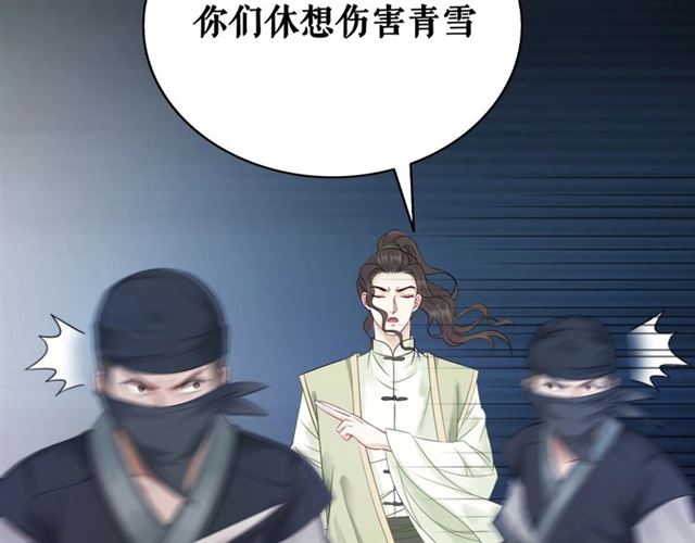 《极品废材小姐》漫画最新章节第64话 罚你整晚陪我免费下拉式在线观看章节第【79】张图片