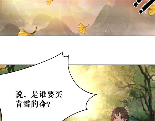 《极品废材小姐》漫画最新章节第64话 罚你整晚陪我免费下拉式在线观看章节第【87】张图片