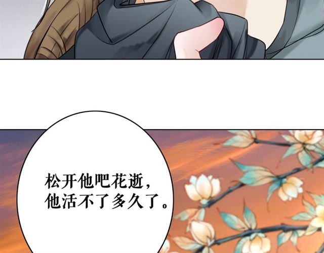 《极品废材小姐》漫画最新章节第64话 罚你整晚陪我免费下拉式在线观看章节第【91】张图片