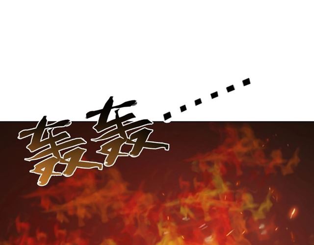 《极品废材小姐》漫画最新章节第64话 罚你整晚陪我免费下拉式在线观看章节第【96】张图片