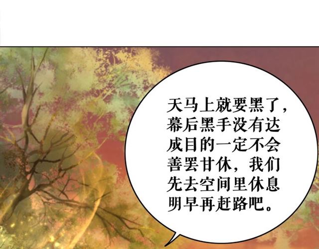 《极品废材小姐》漫画最新章节第64话 罚你整晚陪我免费下拉式在线观看章节第【99】张图片