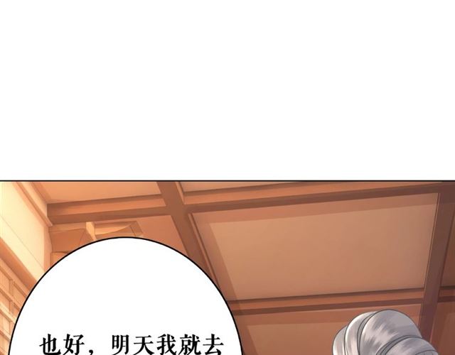 《极品废材小姐》漫画最新章节第65话 灵虚历练的队长选拔免费下拉式在线观看章节第【59】张图片