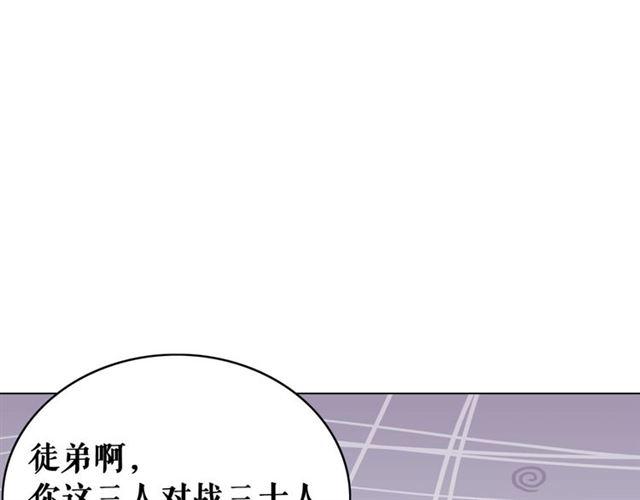 《极品废材小姐》漫画最新章节第65话 灵虚历练的队长选拔免费下拉式在线观看章节第【90】张图片