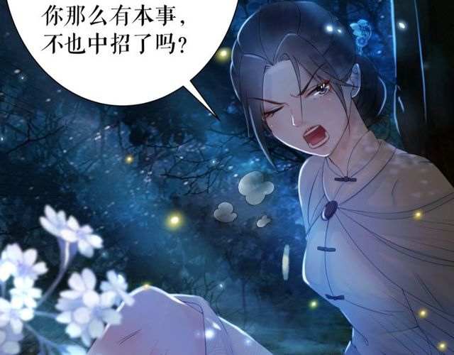 《极品废材小姐》漫画最新章节第66话 本小姐可不会同情弱者免费下拉式在线观看章节第【100】张图片