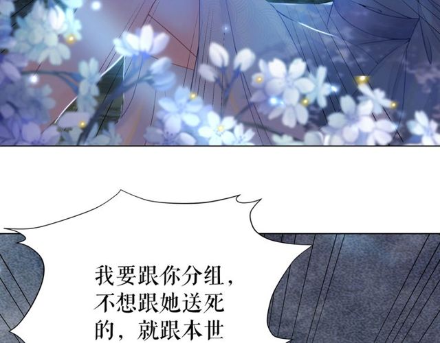 《极品废材小姐》漫画最新章节第66话 本小姐可不会同情弱者免费下拉式在线观看章节第【101】张图片