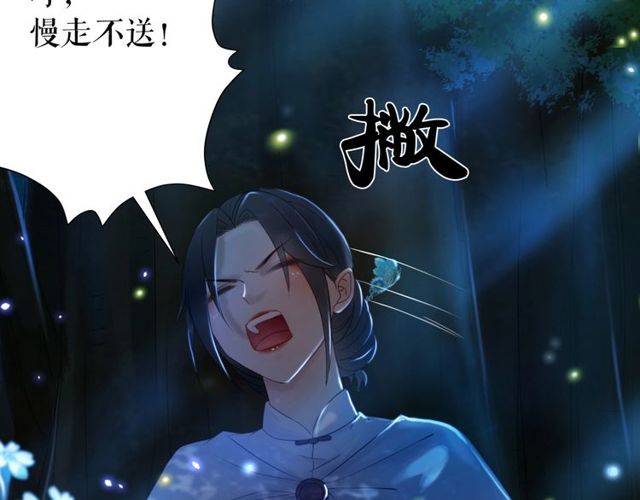 《极品废材小姐》漫画最新章节第66话 本小姐可不会同情弱者免费下拉式在线观看章节第【104】张图片