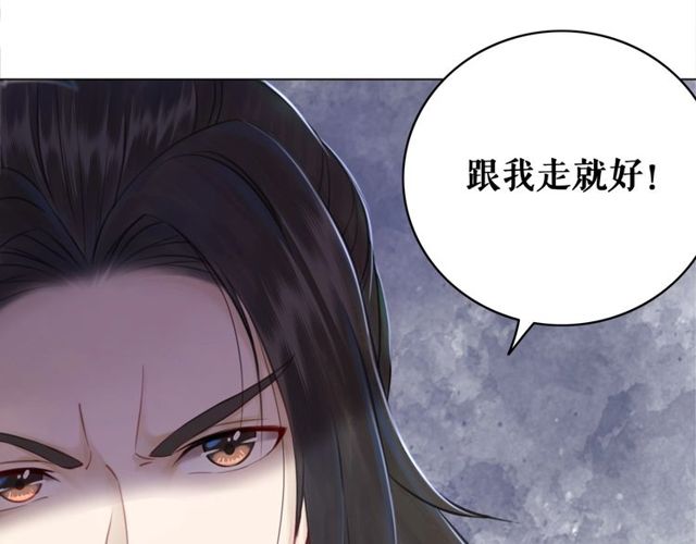 《极品废材小姐》漫画最新章节第66话 本小姐可不会同情弱者免费下拉式在线观看章节第【112】张图片