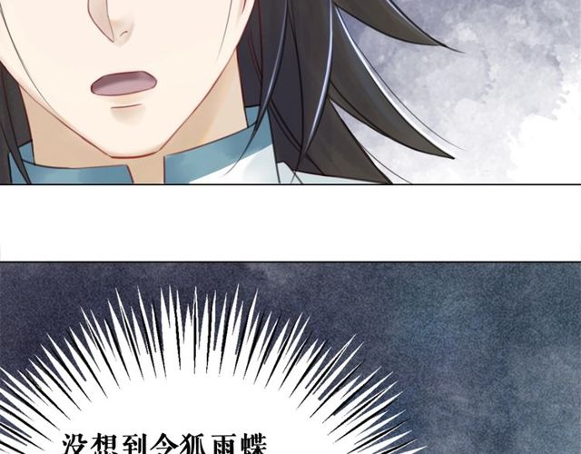 《极品废材小姐》漫画最新章节第66话 本小姐可不会同情弱者免费下拉式在线观看章节第【113】张图片