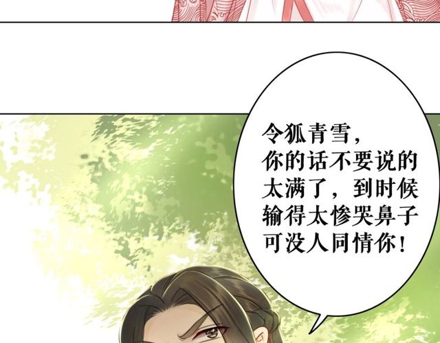 《极品废材小姐》漫画最新章节第66话 本小姐可不会同情弱者免费下拉式在线观看章节第【12】张图片