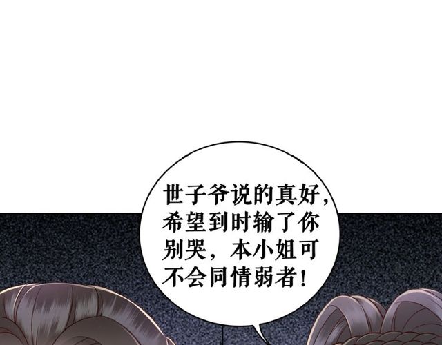 《极品废材小姐》漫画最新章节第66话 本小姐可不会同情弱者免费下拉式在线观看章节第【15】张图片