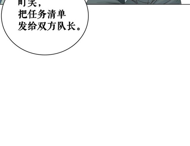 《极品废材小姐》漫画最新章节第66话 本小姐可不会同情弱者免费下拉式在线观看章节第【25】张图片