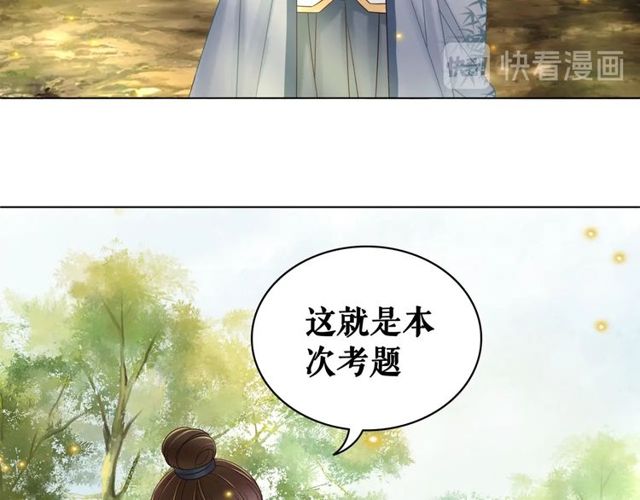 《极品废材小姐》漫画最新章节第66话 本小姐可不会同情弱者免费下拉式在线观看章节第【28】张图片