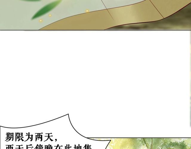 《极品废材小姐》漫画最新章节第66话 本小姐可不会同情弱者免费下拉式在线观看章节第【34】张图片