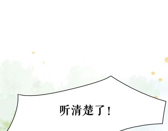 《极品废材小姐》漫画最新章节第66话 本小姐可不会同情弱者免费下拉式在线观看章节第【38】张图片