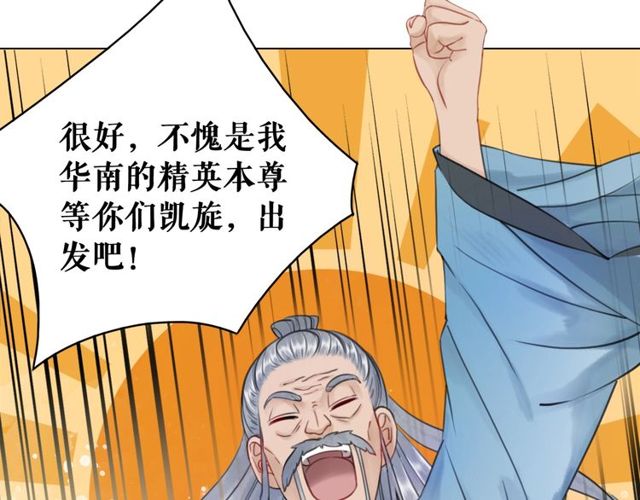 《极品废材小姐》漫画最新章节第66话 本小姐可不会同情弱者免费下拉式在线观看章节第【41】张图片