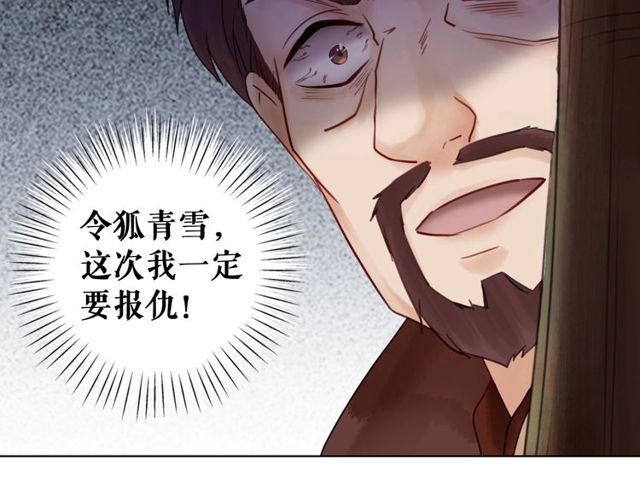 《极品废材小姐》漫画最新章节第66话 本小姐可不会同情弱者免费下拉式在线观看章节第【53】张图片