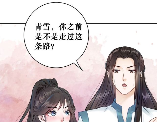 《极品废材小姐》漫画最新章节第66话 本小姐可不会同情弱者免费下拉式在线观看章节第【54】张图片