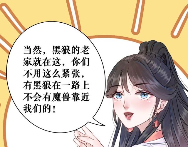 《极品废材小姐》漫画最新章节第66话 本小姐可不会同情弱者免费下拉式在线观看章节第【56】张图片