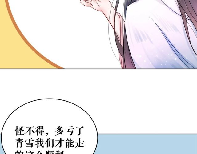 《极品废材小姐》漫画最新章节第66话 本小姐可不会同情弱者免费下拉式在线观看章节第【57】张图片