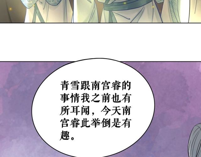 《极品废材小姐》漫画最新章节第66话 本小姐可不会同情弱者免费下拉式在线观看章节第【6】张图片