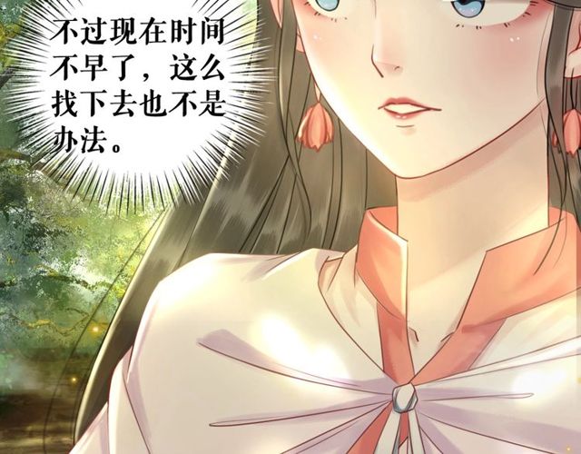 《极品废材小姐》漫画最新章节第66话 本小姐可不会同情弱者免费下拉式在线观看章节第【62】张图片