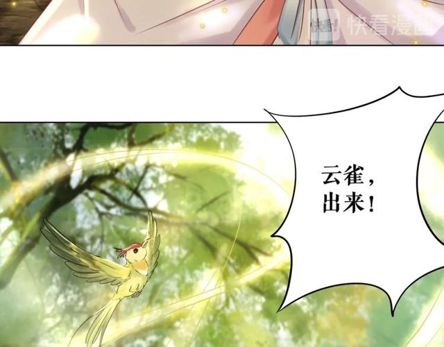 《极品废材小姐》漫画最新章节第66话 本小姐可不会同情弱者免费下拉式在线观看章节第【63】张图片