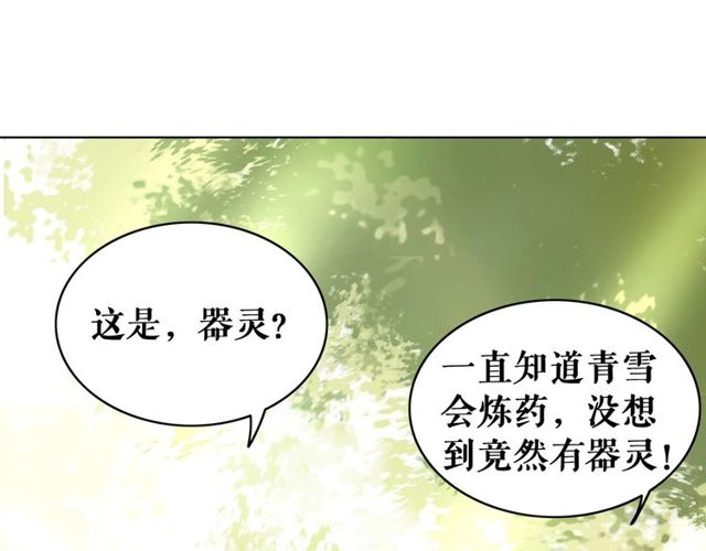 《极品废材小姐》漫画最新章节第66话 本小姐可不会同情弱者免费下拉式在线观看章节第【70】张图片