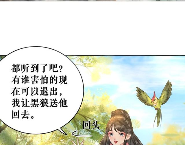 《极品废材小姐》漫画最新章节第66话 本小姐可不会同情弱者免费下拉式在线观看章节第【81】张图片