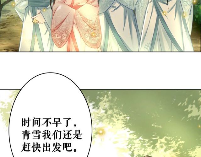 《极品废材小姐》漫画最新章节第66话 本小姐可不会同情弱者免费下拉式在线观看章节第【86】张图片