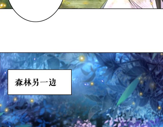 《极品废材小姐》漫画最新章节第66话 本小姐可不会同情弱者免费下拉式在线观看章节第【90】张图片