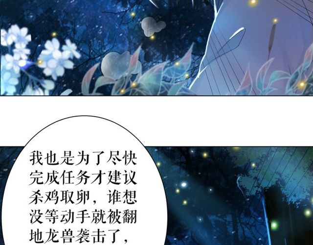 《极品废材小姐》漫画最新章节第66话 本小姐可不会同情弱者免费下拉式在线观看章节第【99】张图片