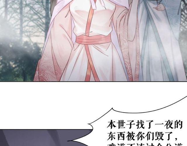 《极品废材小姐》漫画最新章节第67话 胜利的果实遭夺取？免费下拉式在线观看章节第【100】张图片