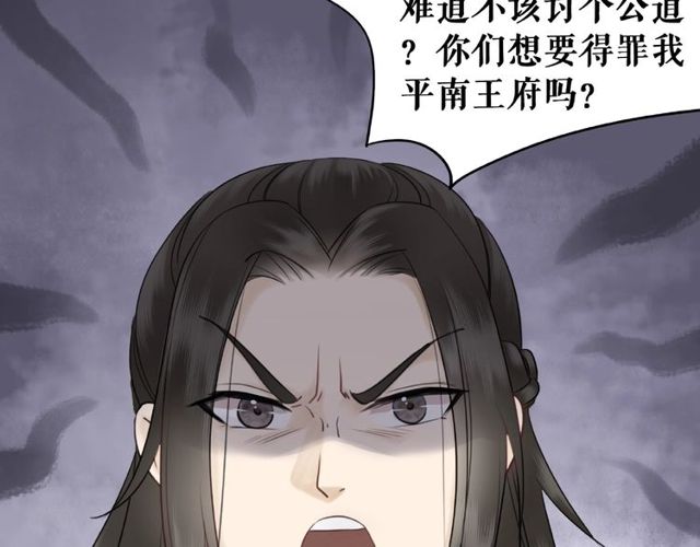 《极品废材小姐》漫画最新章节第67话 胜利的果实遭夺取？免费下拉式在线观看章节第【101】张图片