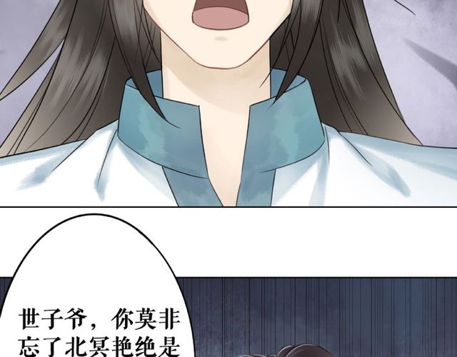 《极品废材小姐》漫画最新章节第67话 胜利的果实遭夺取？免费下拉式在线观看章节第【102】张图片