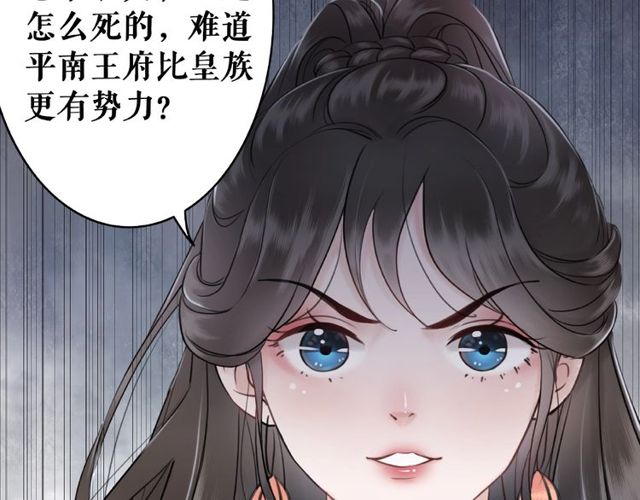 《极品废材小姐》漫画最新章节第67话 胜利的果实遭夺取？免费下拉式在线观看章节第【103】张图片