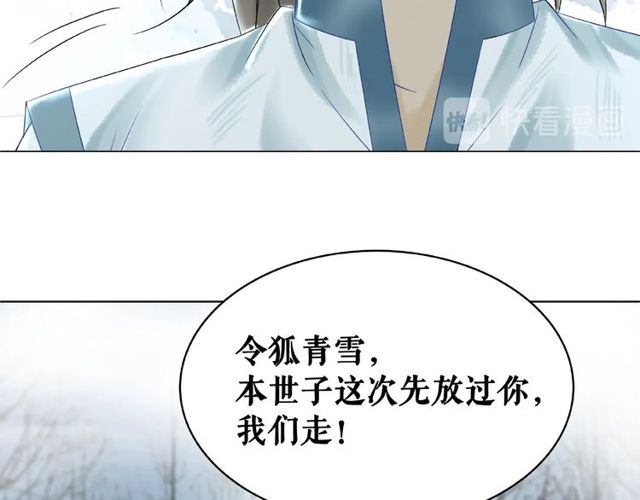 《极品废材小姐》漫画最新章节第67话 胜利的果实遭夺取？免费下拉式在线观看章节第【108】张图片