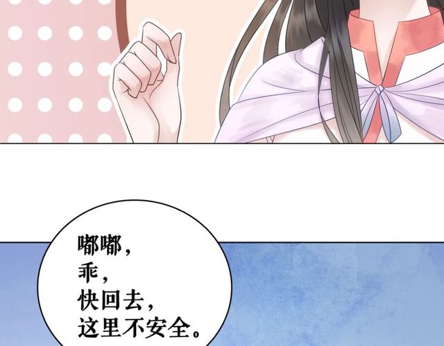 《极品废材小姐》漫画最新章节第67话 胜利的果实遭夺取？免费下拉式在线观看章节第【21】张图片