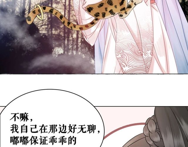 《极品废材小姐》漫画最新章节第67话 胜利的果实遭夺取？免费下拉式在线观看章节第【23】张图片