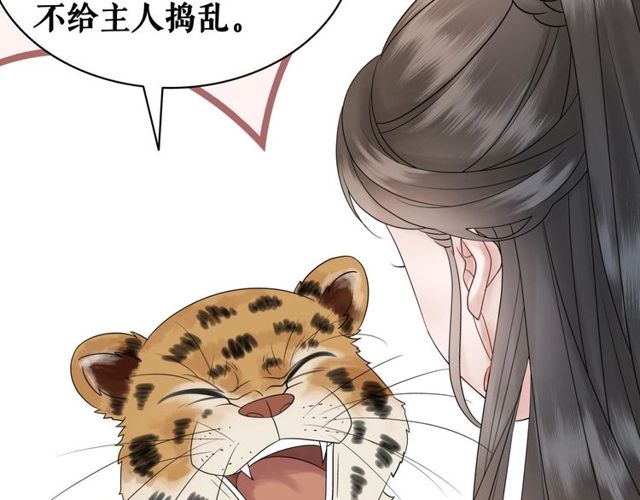 《极品废材小姐》漫画最新章节第67话 胜利的果实遭夺取？免费下拉式在线观看章节第【24】张图片