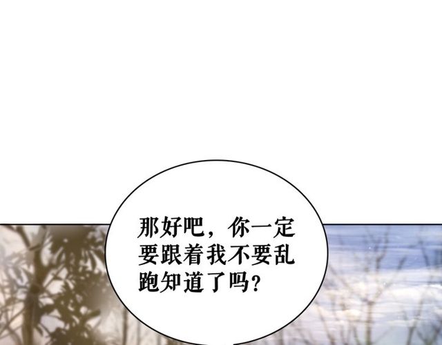 《极品废材小姐》漫画最新章节第67话 胜利的果实遭夺取？免费下拉式在线观看章节第【27】张图片