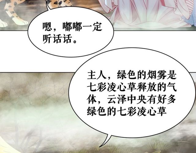 《极品废材小姐》漫画最新章节第67话 胜利的果实遭夺取？免费下拉式在线观看章节第【29】张图片