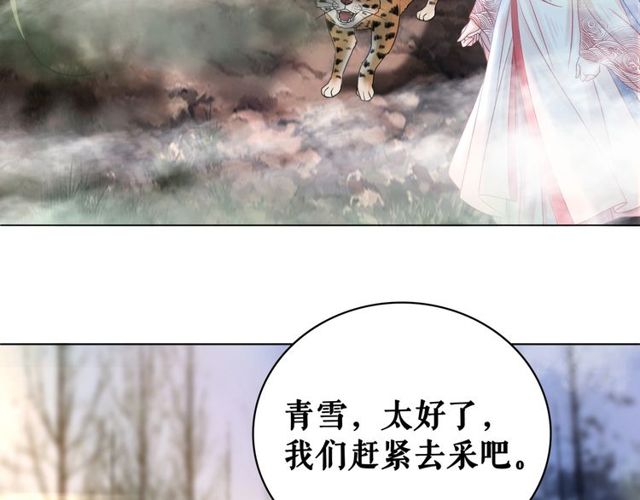 《极品废材小姐》漫画最新章节第67话 胜利的果实遭夺取？免费下拉式在线观看章节第【31】张图片